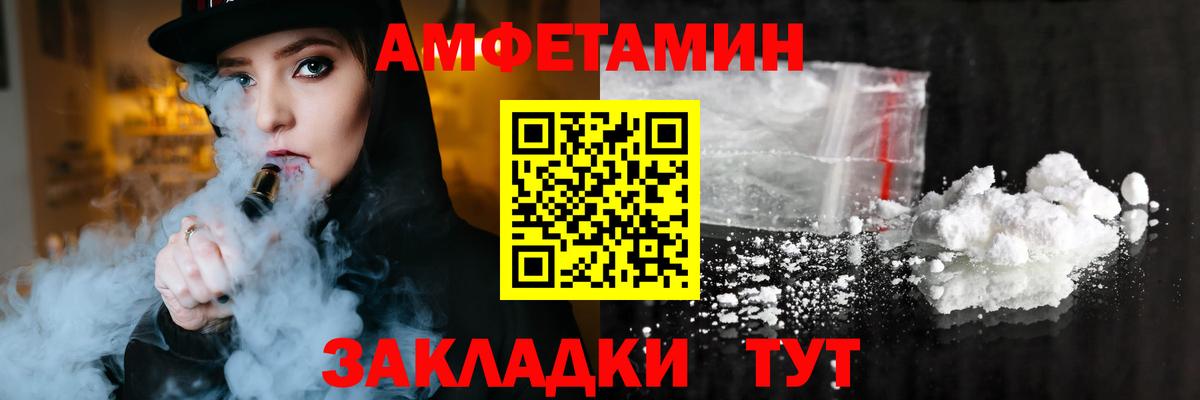 АМФ VHQ  Вход с VPN  omg онион  Рыбинск  АМФЕТАМИН 