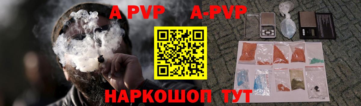 Alpha-PVP СК Рыбинск