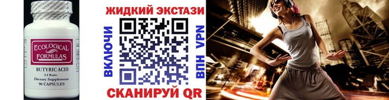 ссылка на мегу как войти площадка как зайти БУТИРАТ 99% Рыбинск