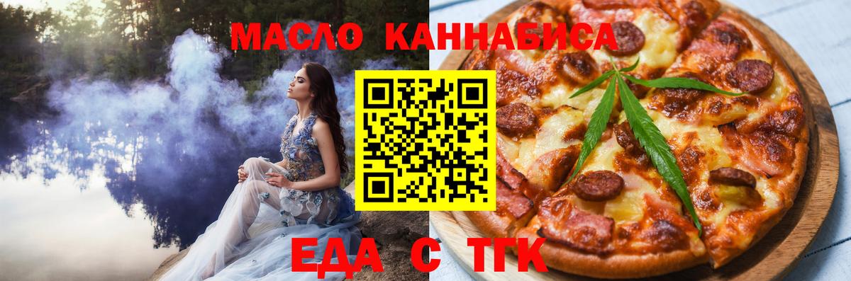 Рыбинск  Cannafood марихуана  Вход с VPN 
