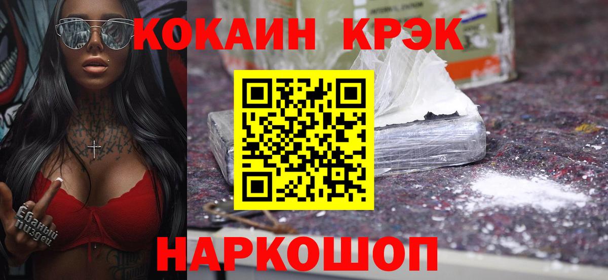 COCAIN FishScale  Кокаин Перу  Вход с VPN  Рыбинск 