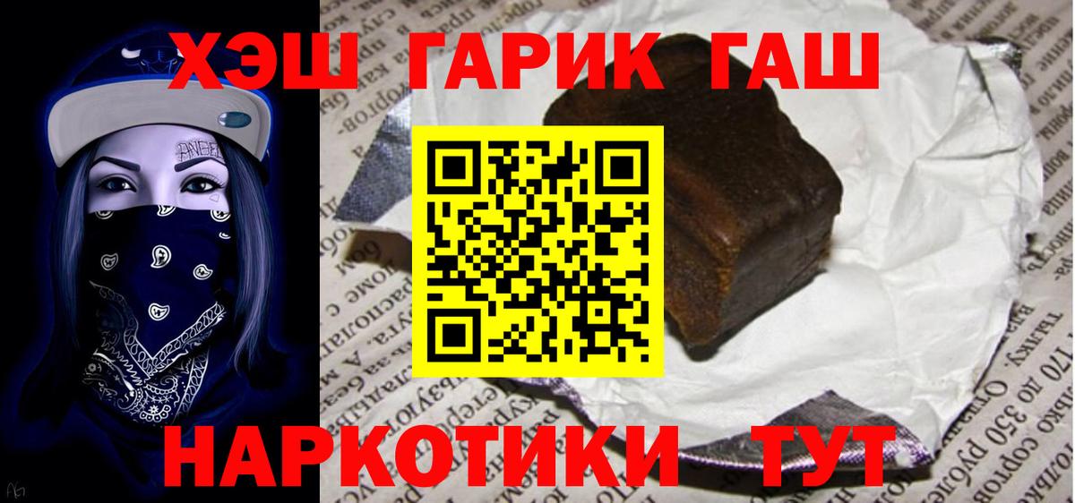 ГАШИШ ice o lator Рыбинск