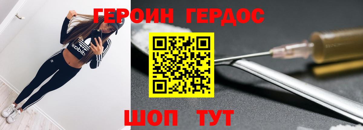 Рыбинск  Героин Афган  ГЕРОИН  Вход с VPN 