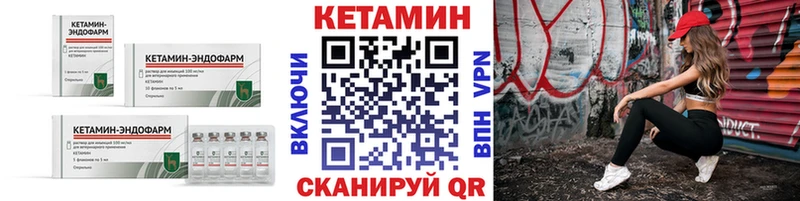 КЕТАМИН VHQ Рыбинск