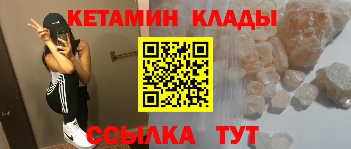 Рыбинск  КЕТАМИН ketamine  КЕТАМИН ketamine  Вход с VPN 