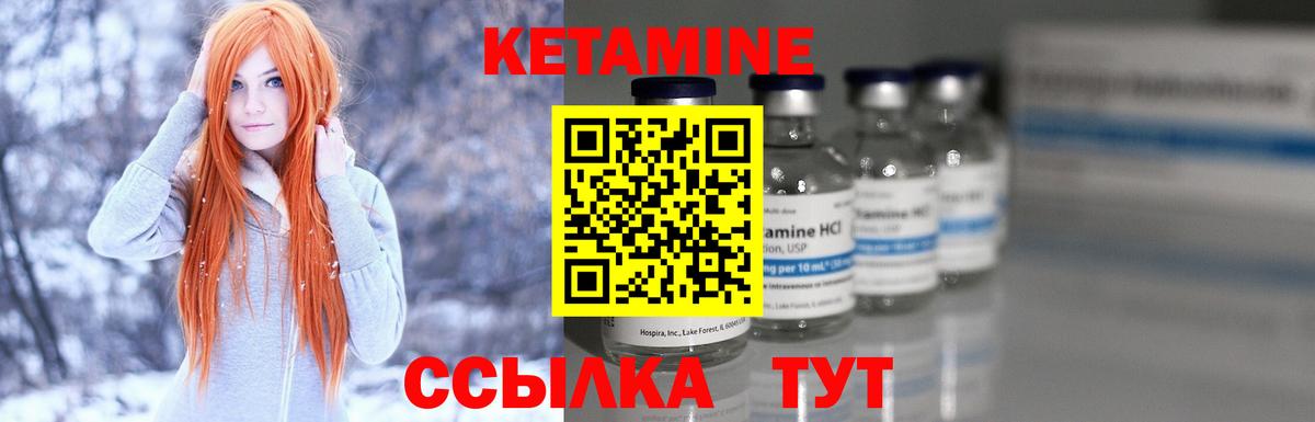 КЕТАМИН VHQ Рыбинск