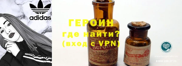 героин Осинники