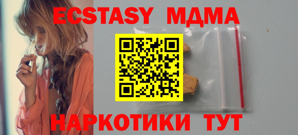 MDMA VHQ  Вход с VPN  MDMA crystal  Рыбинск 