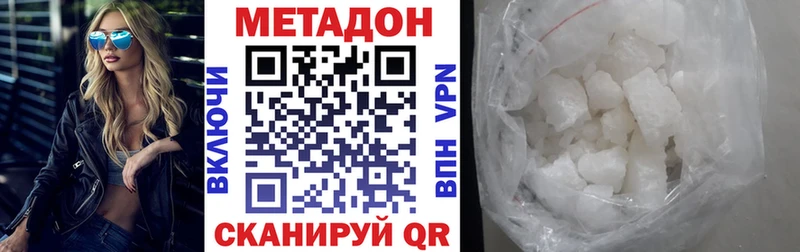 Метадон VHQ  Рыбинск 