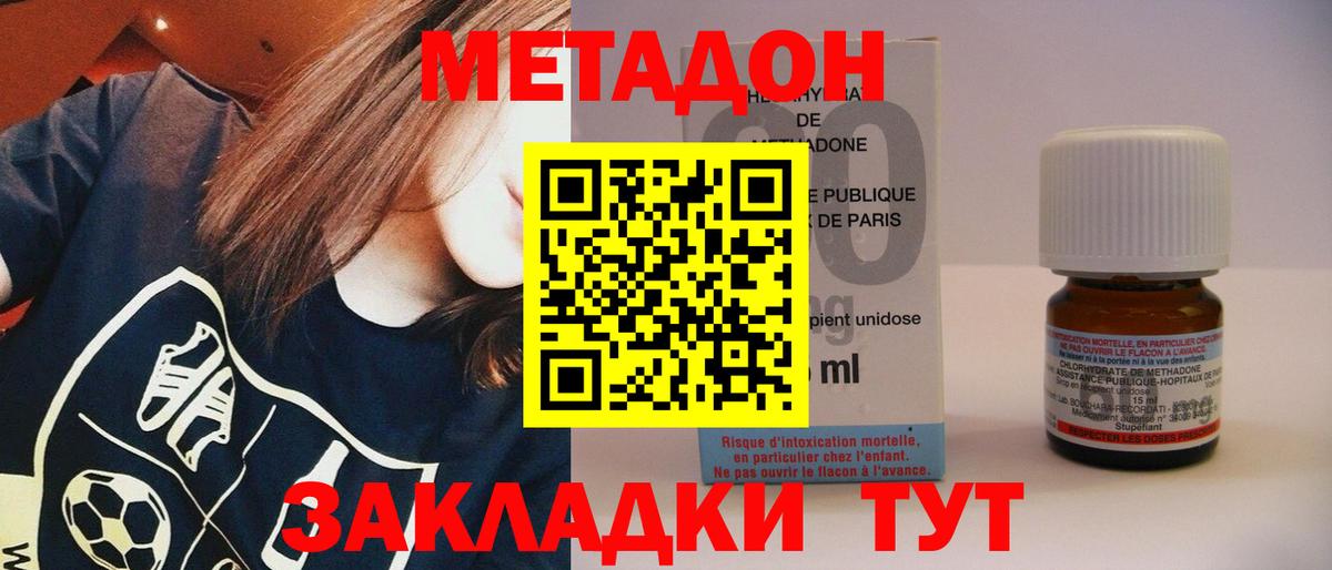 МЕТАДОН VHQ  Метадон белоснежный  Вход с VPN  блэк спрут как зайти  Рыбинск 