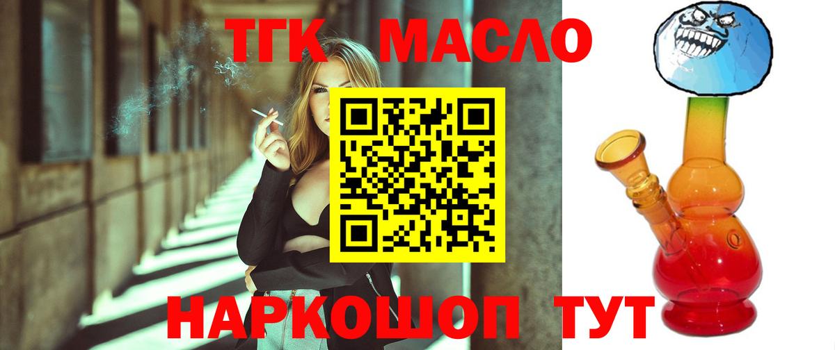 ТГК концентрат Рыбинск