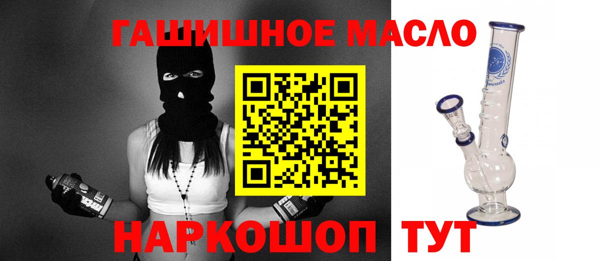 Рыбинск  ТГК жижа  Вход с VPN 